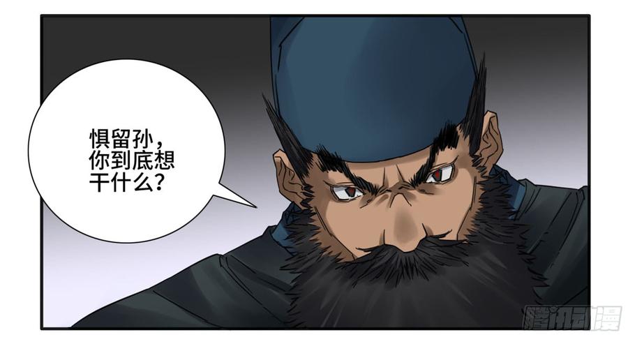 Martial Legacy Ch.192 p40