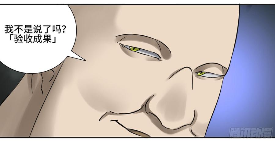 Martial Legacy Ch.192 p42