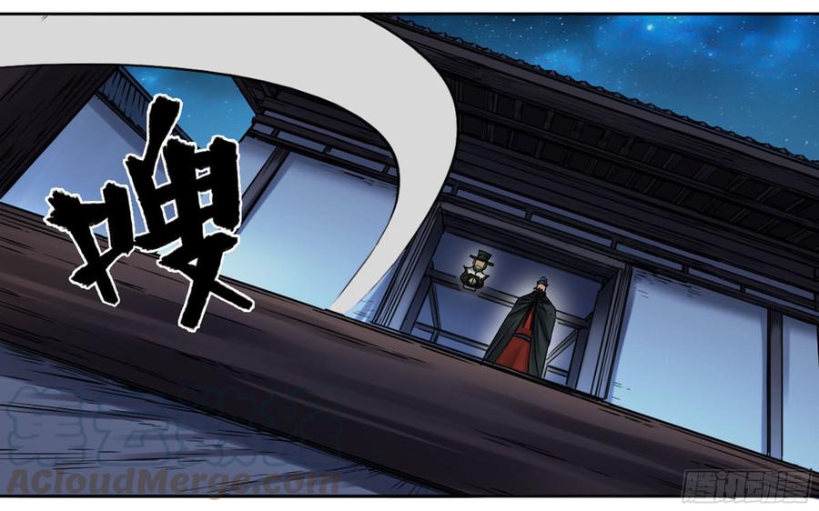 Martial Legacy Ch.192 p43