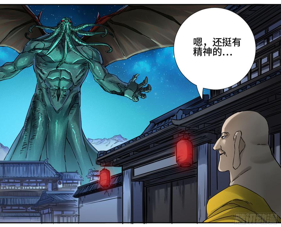 Martial Legacy Ch.192 p44