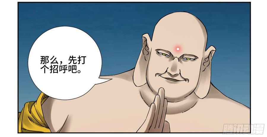 Martial Legacy Ch.192 p45