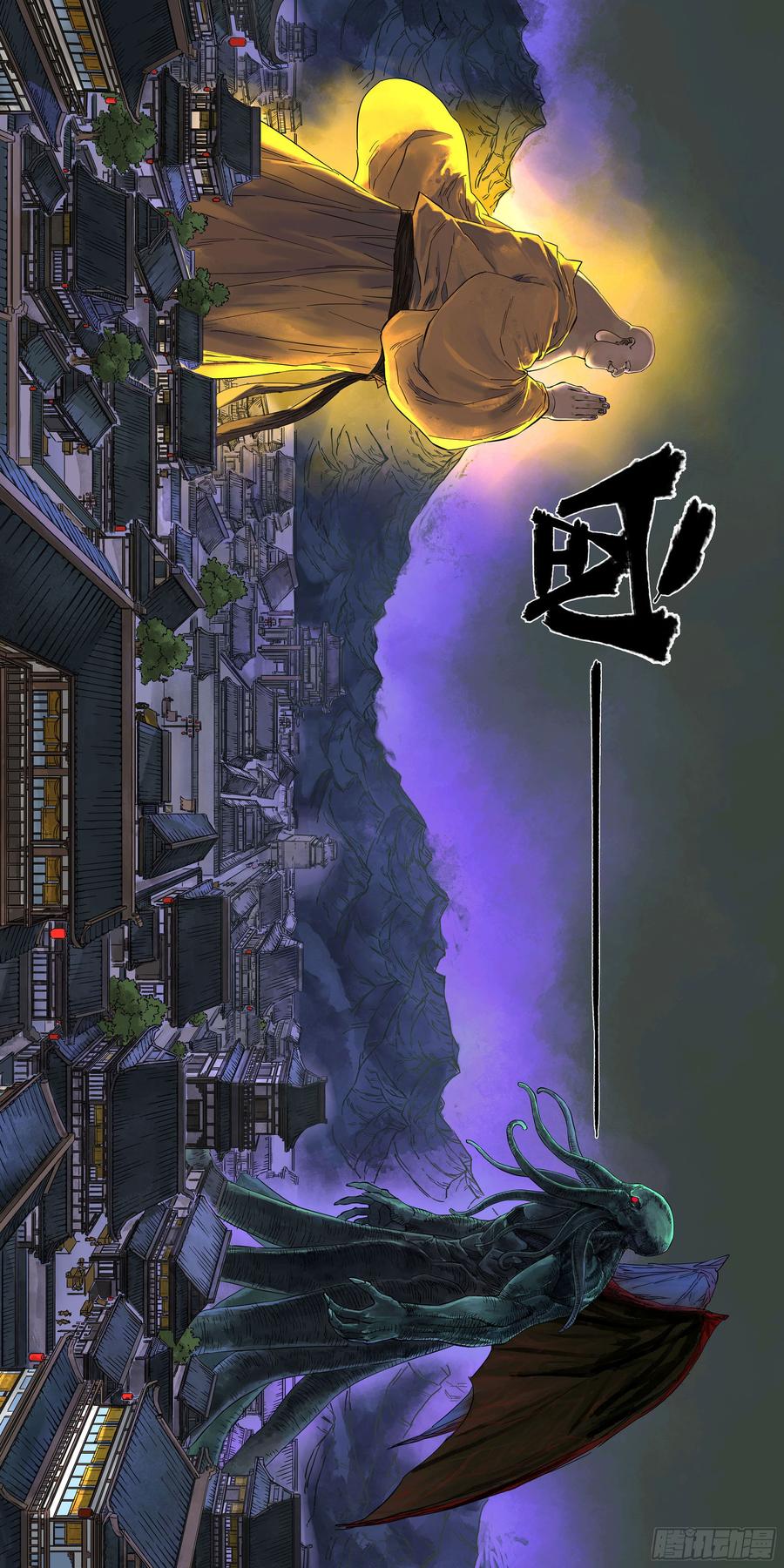 Martial Legacy Ch.192 p48