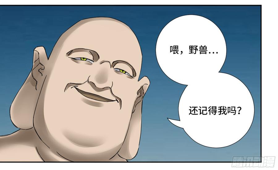 Martial Legacy Ch.192 p49