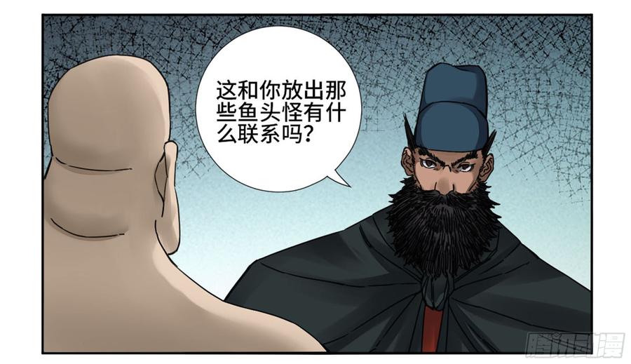 Martial Legacy Ch.192 p5