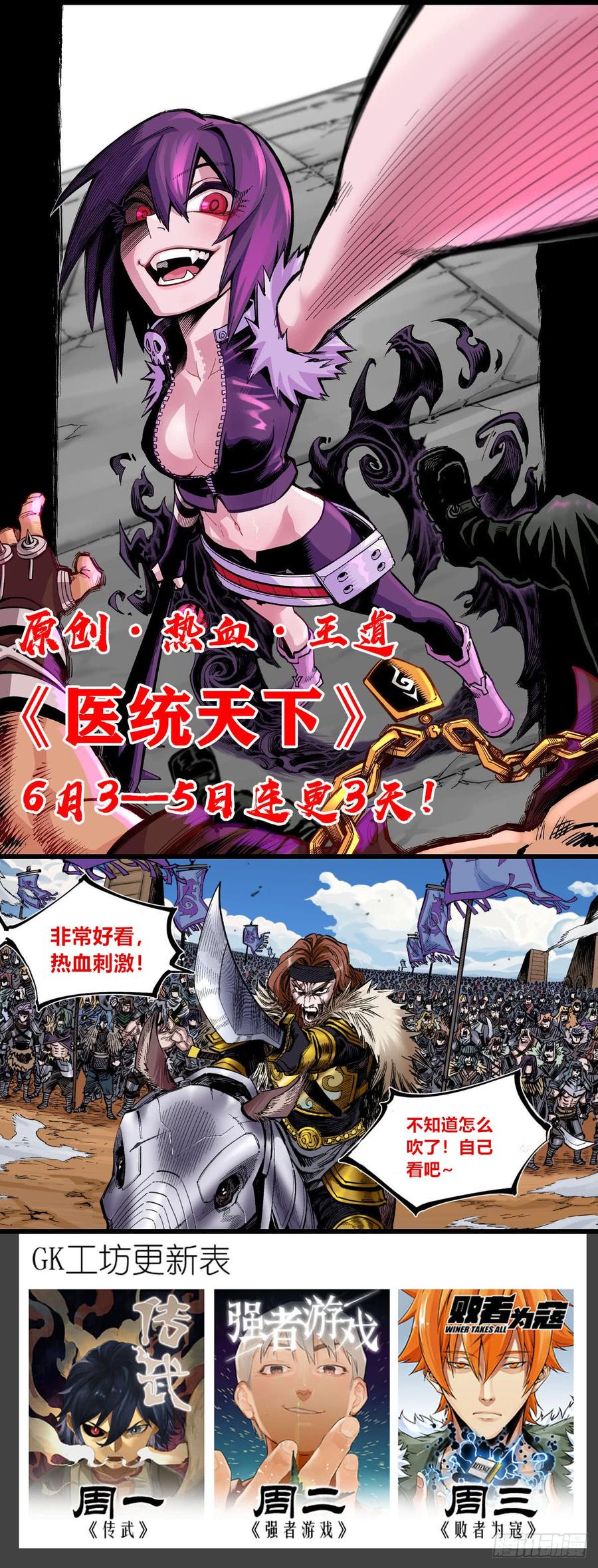 Martial Legacy Ch.192 p51