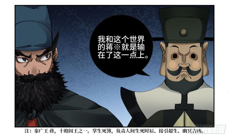 Martial Legacy Ch.192 p9