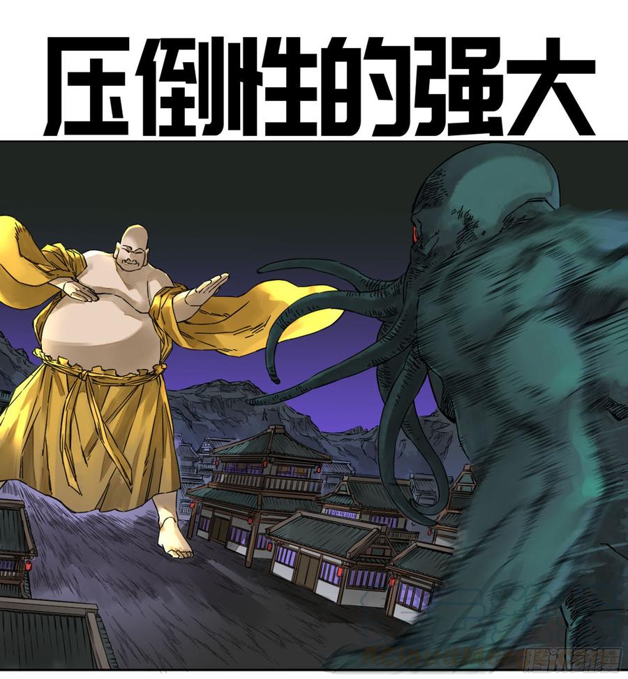 Martial Legacy Ch.193 p1