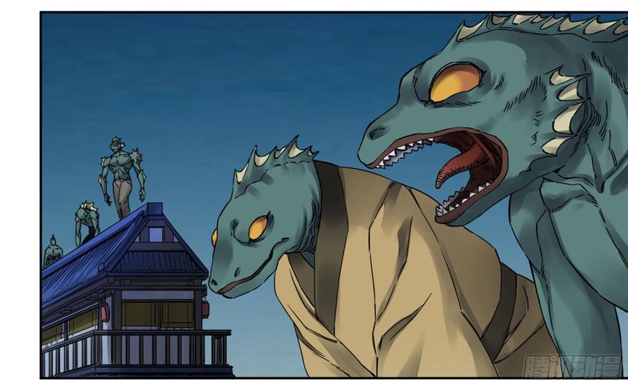 Martial Legacy Ch.193 p12