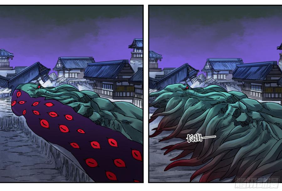Martial Legacy Ch.193 p13