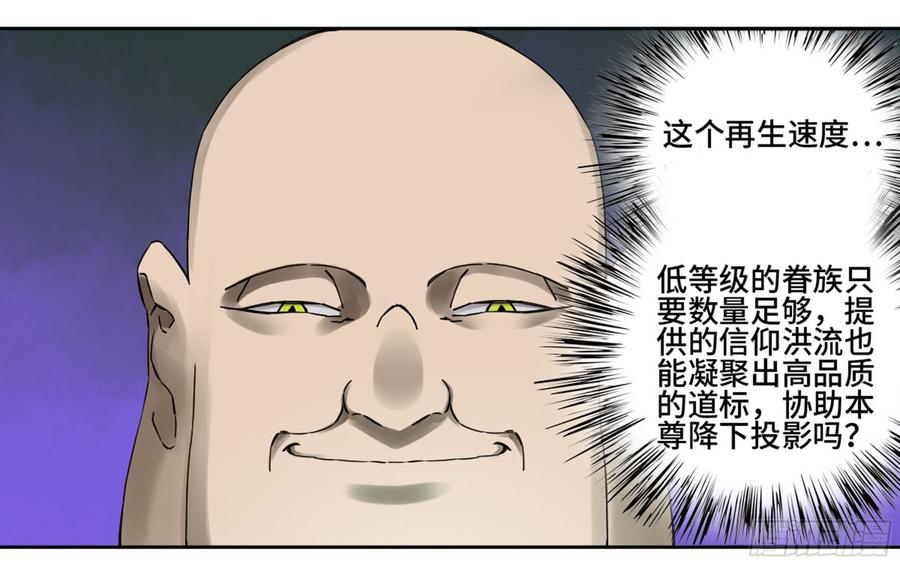 Martial Legacy Ch.193 p14