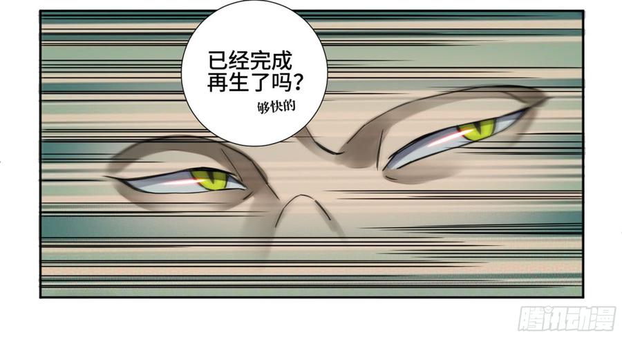 Martial Legacy Ch.193 p18
