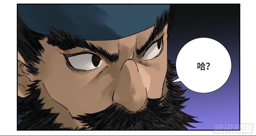 Martial Legacy Ch.193 p27
