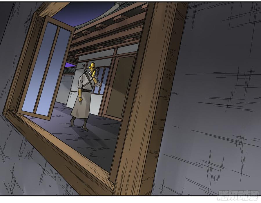 Martial Legacy Ch.193 p28