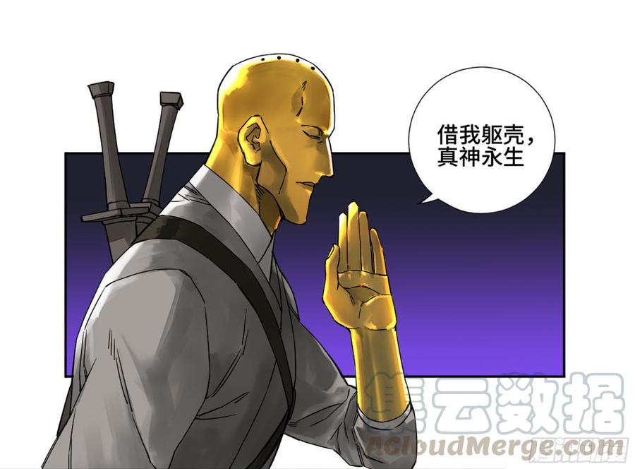 Martial Legacy Ch.193 p29