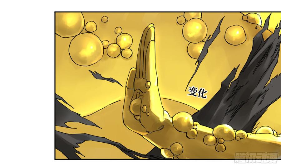 Martial Legacy Ch.193 p31