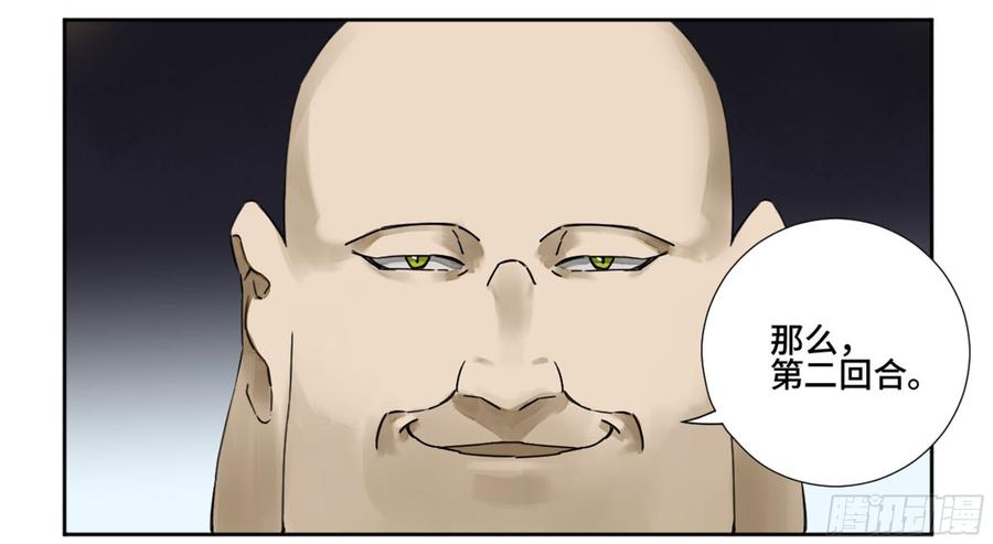 Martial Legacy Ch.193 p33