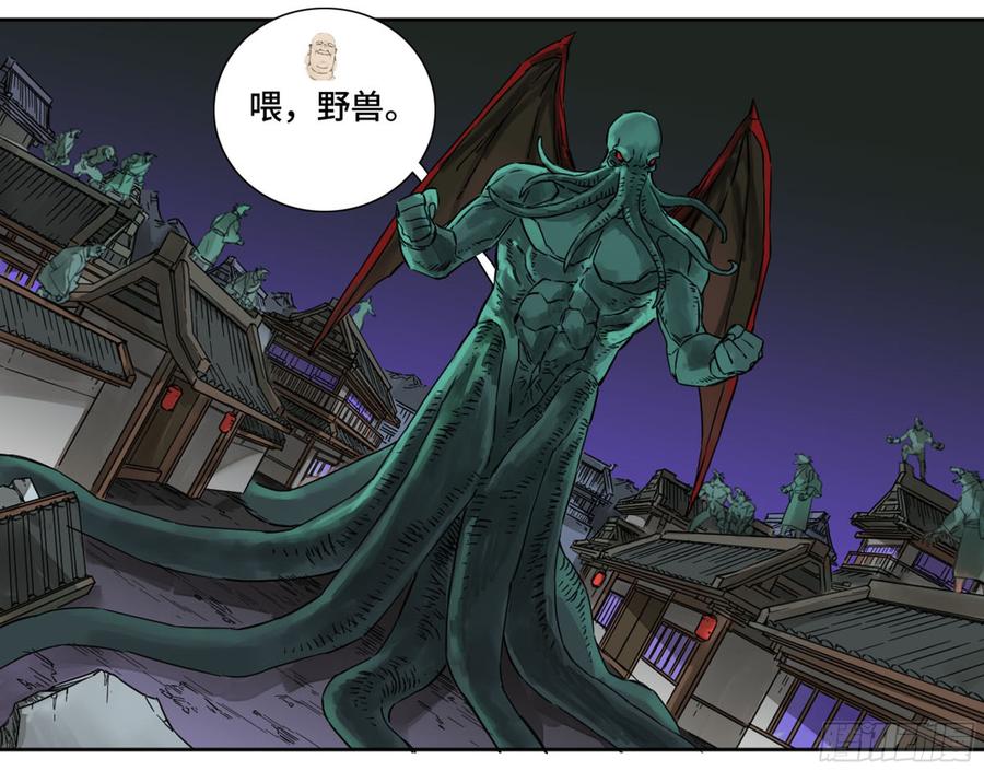 Martial Legacy Ch.193 p34