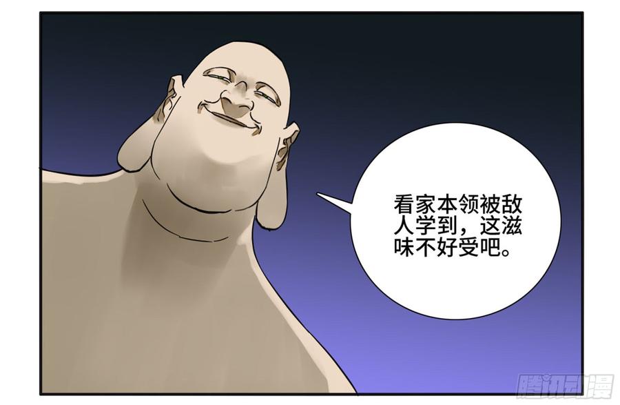 Martial Legacy Ch.193 p39