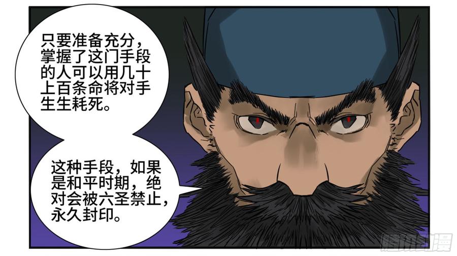 Martial Legacy Ch.193 p42