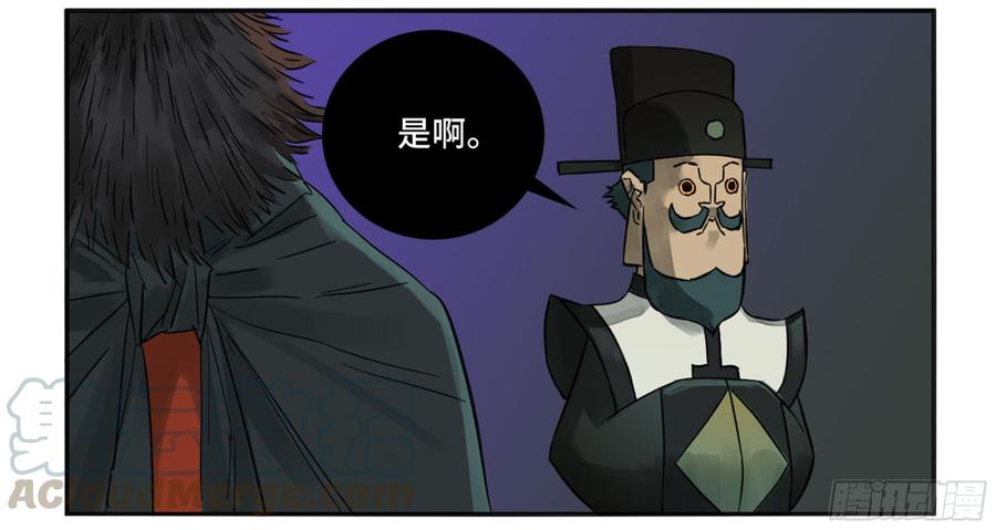 Martial Legacy Ch.193 p43