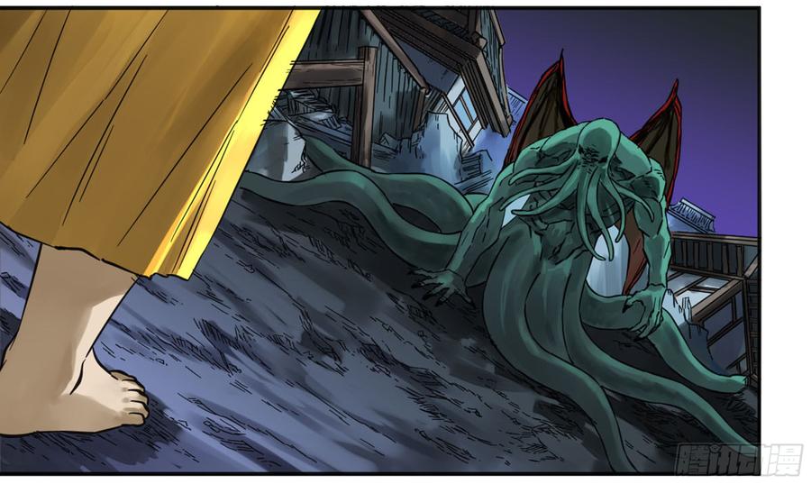 Martial Legacy Ch.193 p44