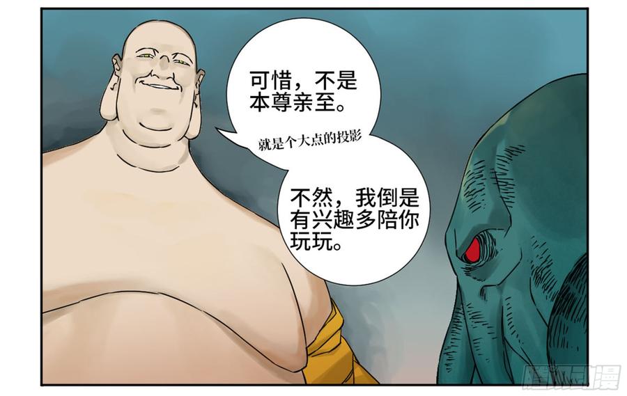 Martial Legacy Ch.193 p45