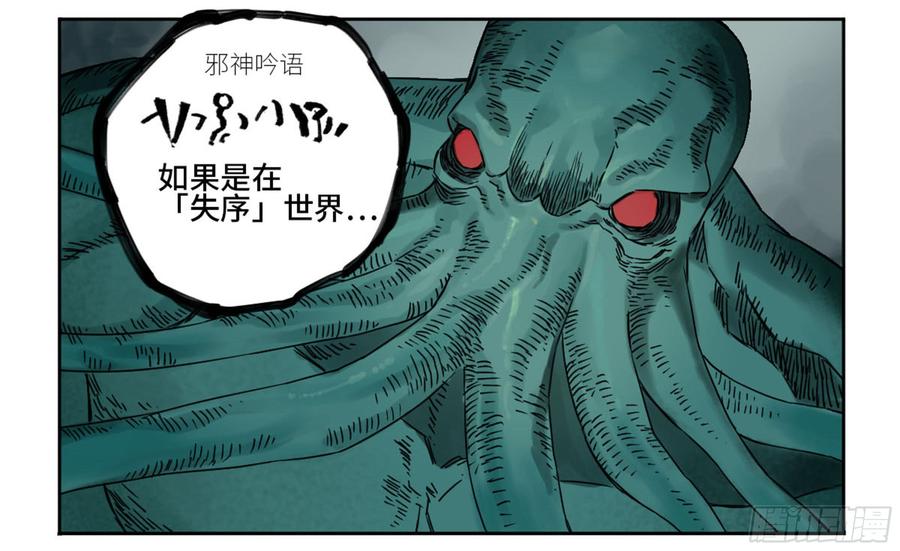 Martial Legacy Ch.193 p46
