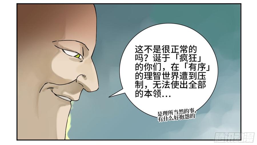 Martial Legacy Ch.193 p47