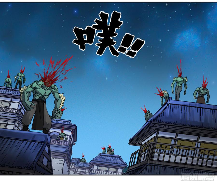Martial Legacy Ch.193 p52