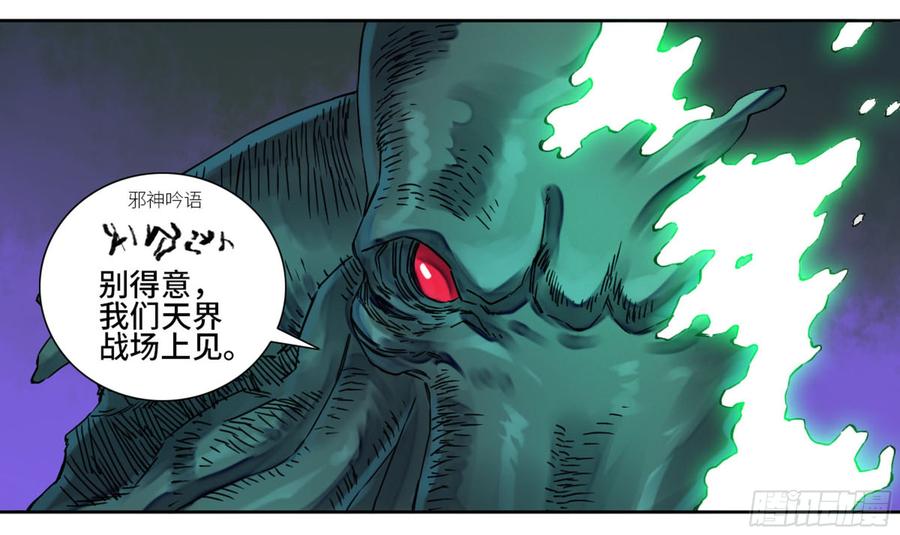 Martial Legacy Ch.193 p53