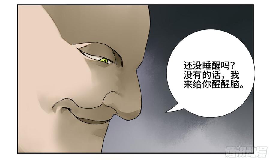Martial Legacy Ch.193 p6