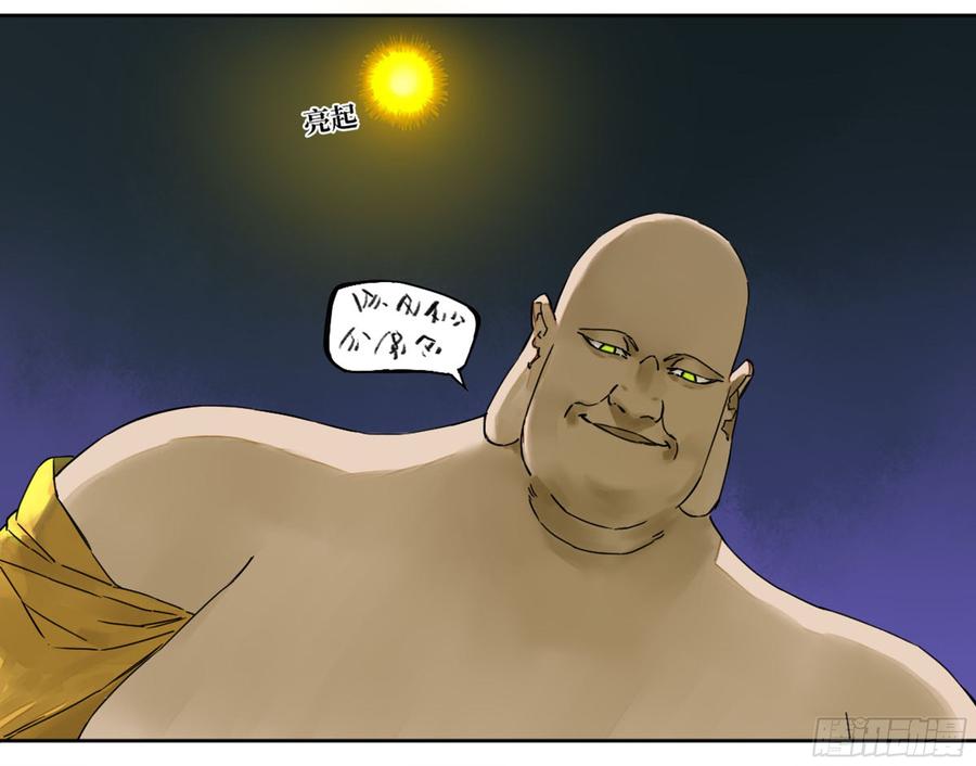 Martial Legacy Ch.193 p7