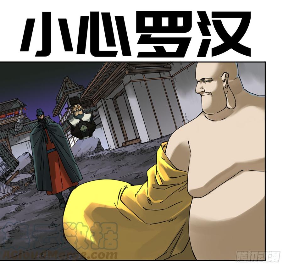 Martial Legacy Ch.194 p1