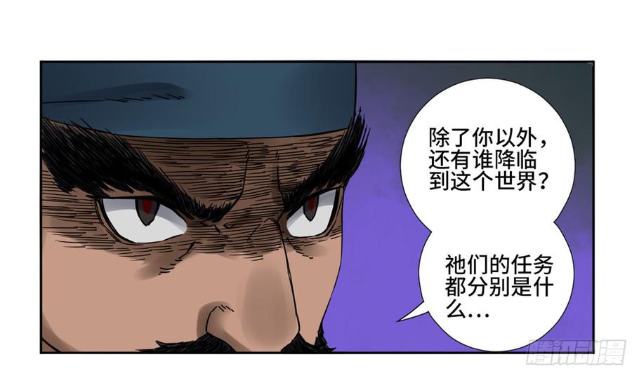 Martial Legacy Ch.194 p10
