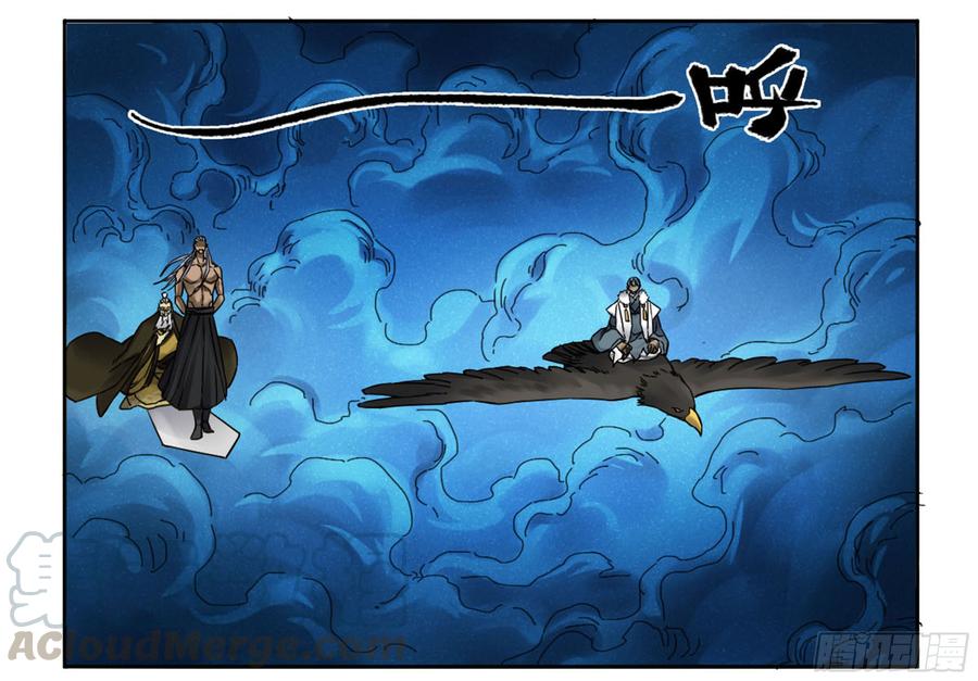 Martial Legacy Ch.194 p15