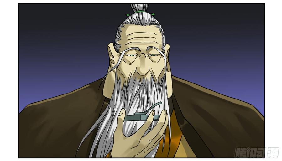 Martial Legacy Ch.194 p16