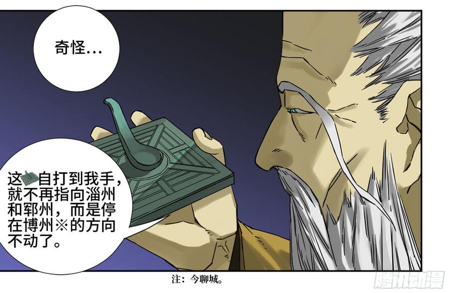 Martial Legacy Ch.194 p17