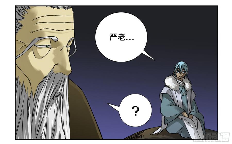 Martial Legacy Ch.194 p19