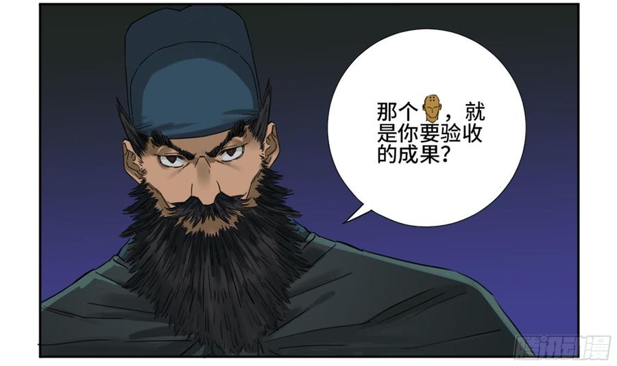 Martial Legacy Ch.194 p2