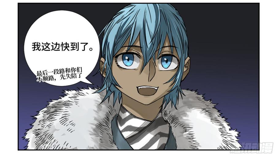 Martial Legacy Ch.194 p20