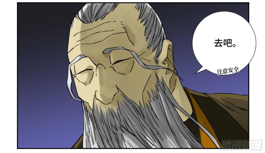 Martial Legacy Ch.194 p21