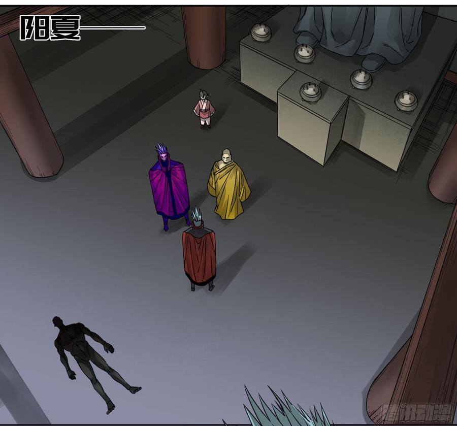 Martial Legacy Ch.194 p23