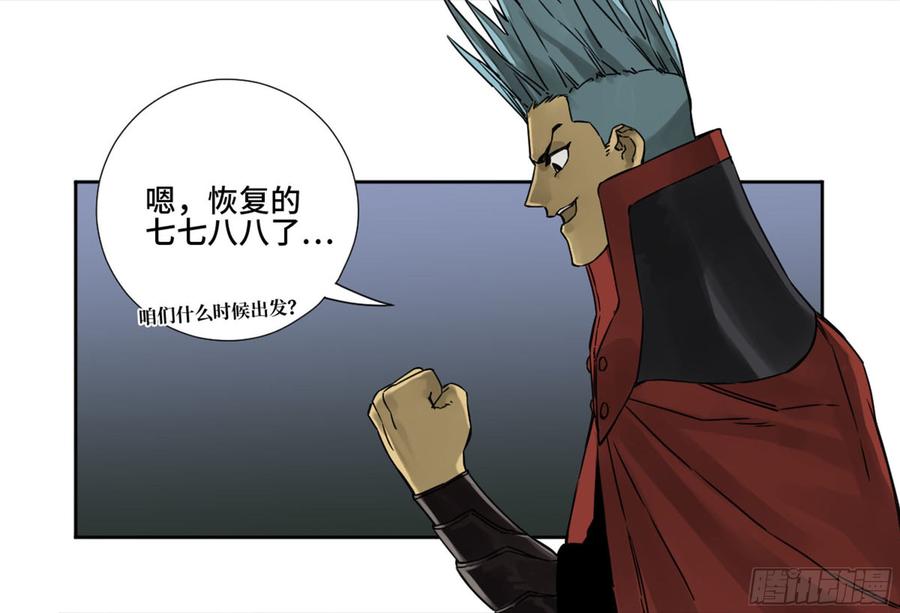 Martial Legacy Ch.194 p24