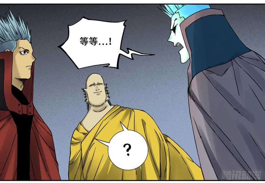 Martial Legacy Ch.194 p26