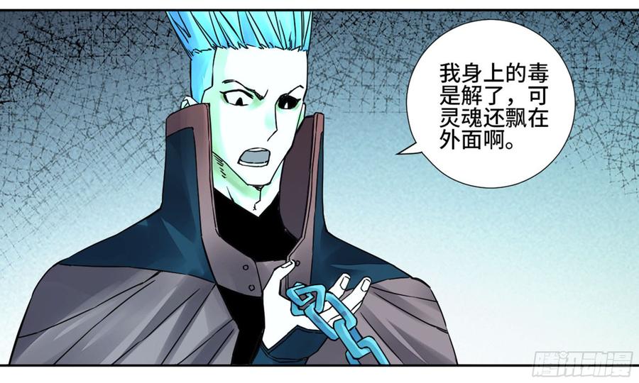 Martial Legacy Ch.194 p27