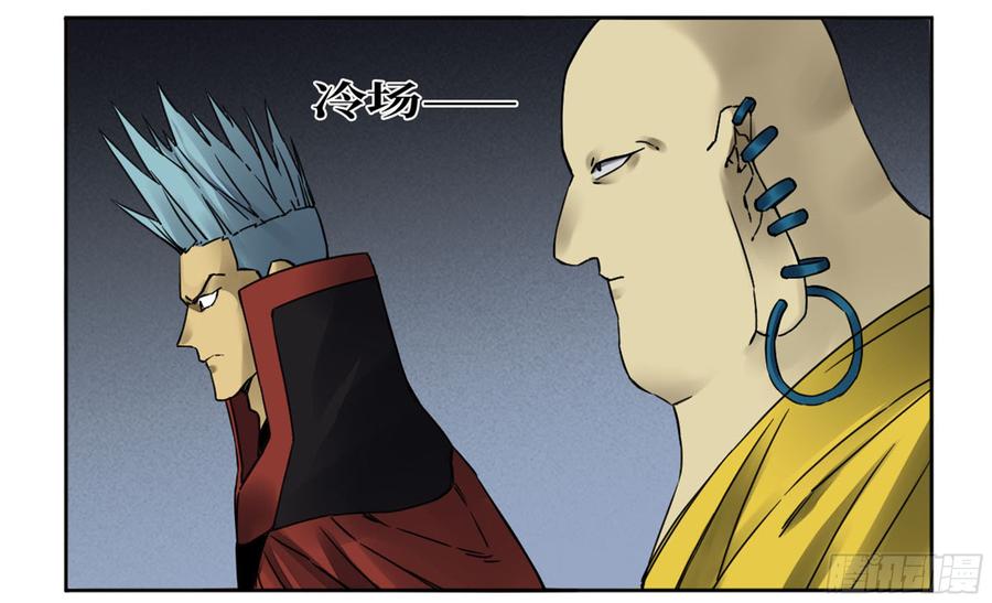 Martial Legacy Ch.194 p28