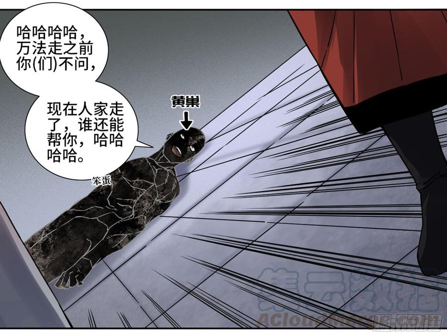 Martial Legacy Ch.194 p29