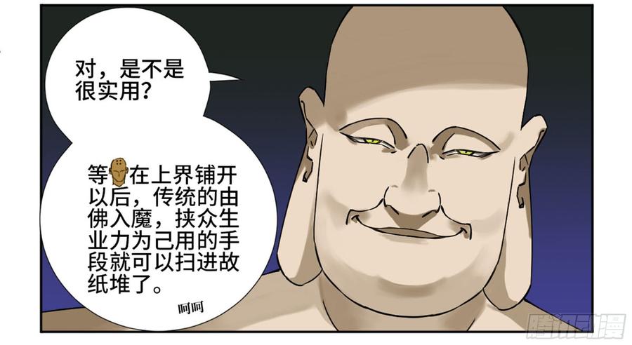 Martial Legacy Ch.194 p3