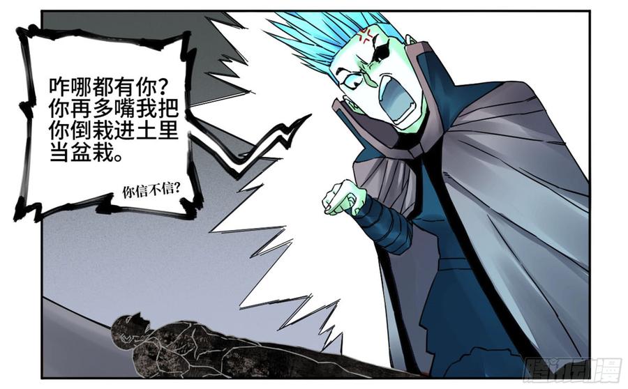Martial Legacy Ch.194 p30