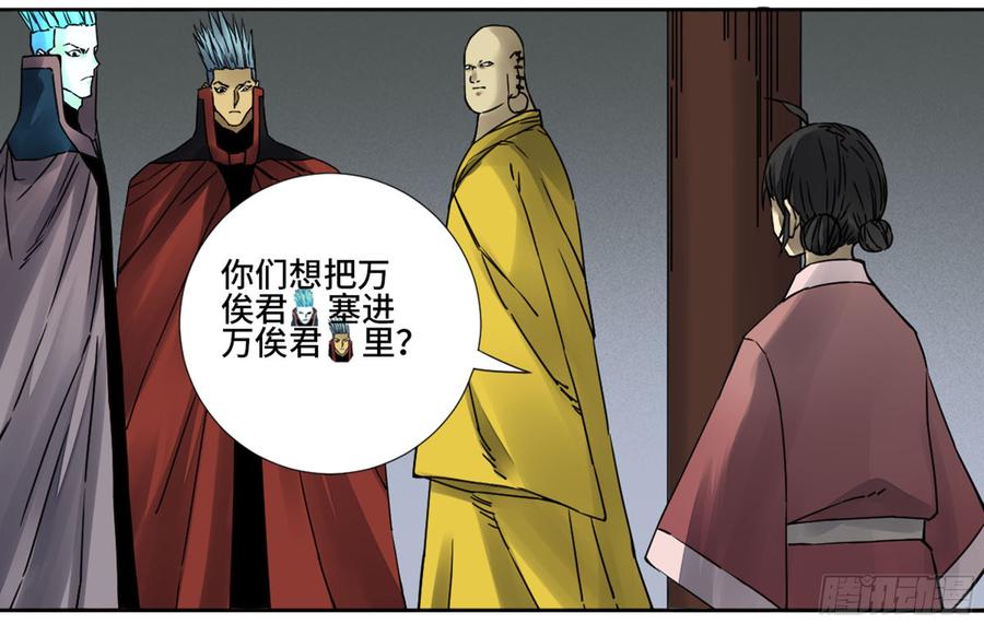 Martial Legacy Ch.194 p31